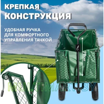 Тележка садовая Garvill TC1845-500 картинка 6